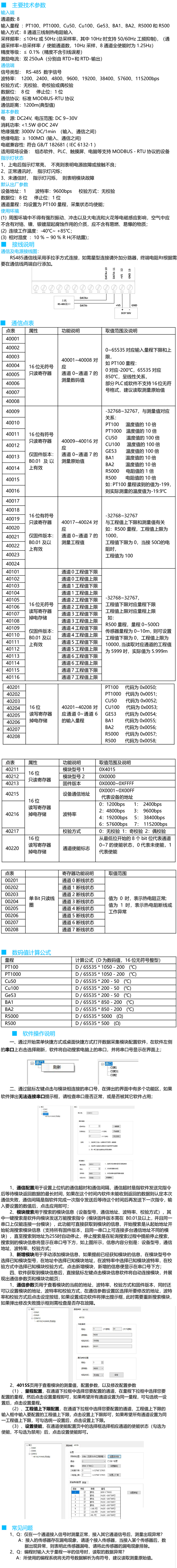 4015S基本参数.jpg
