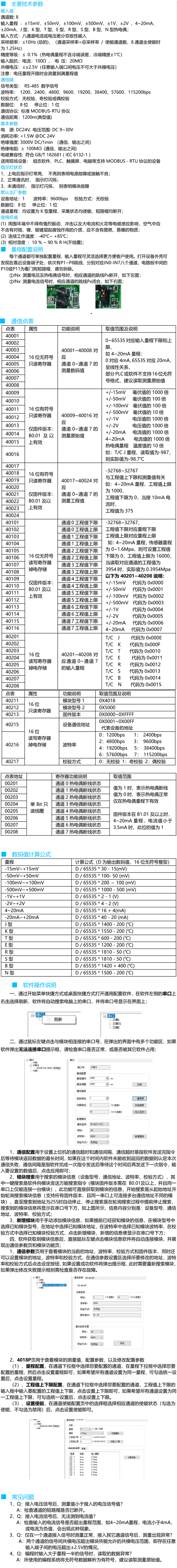 4018基本参数.jpg
