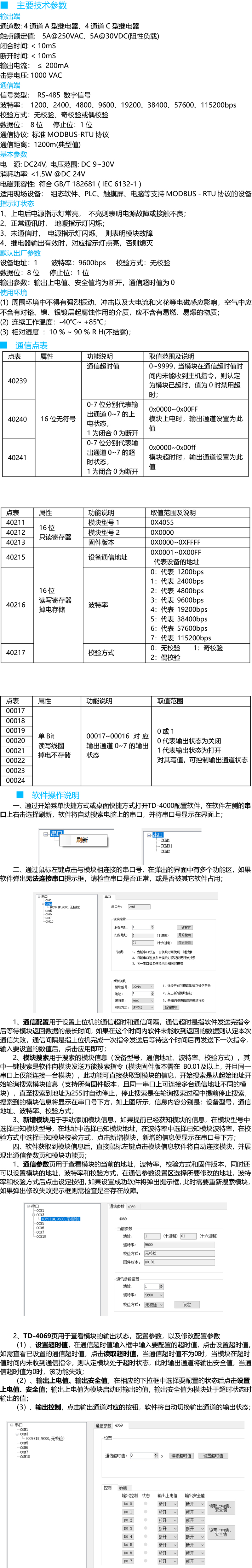 4069基本参数.jpg