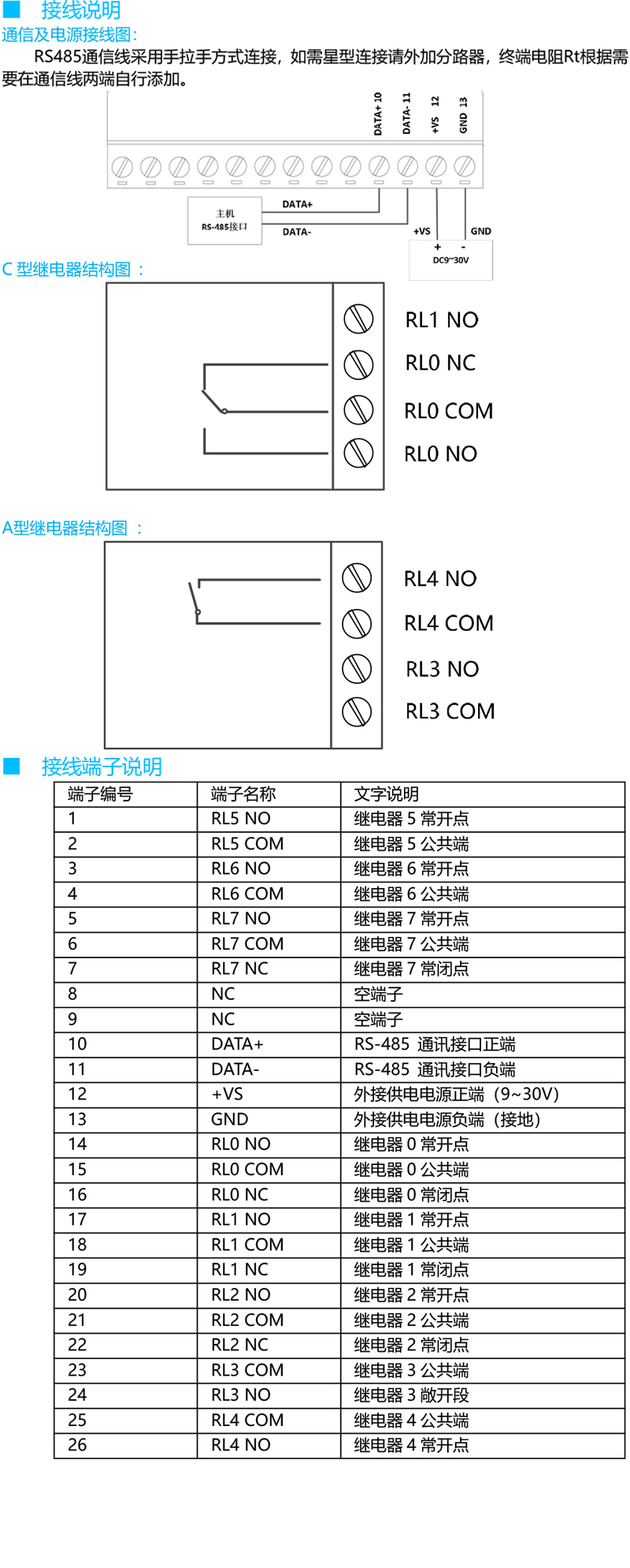 4069接线图.jpg