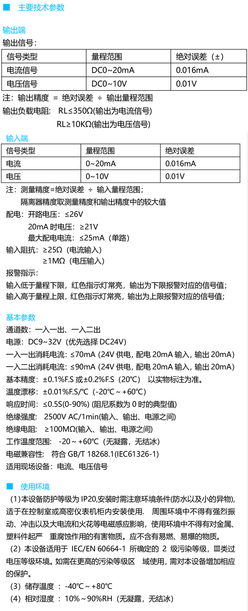 TN-SVA基本参数.jpg