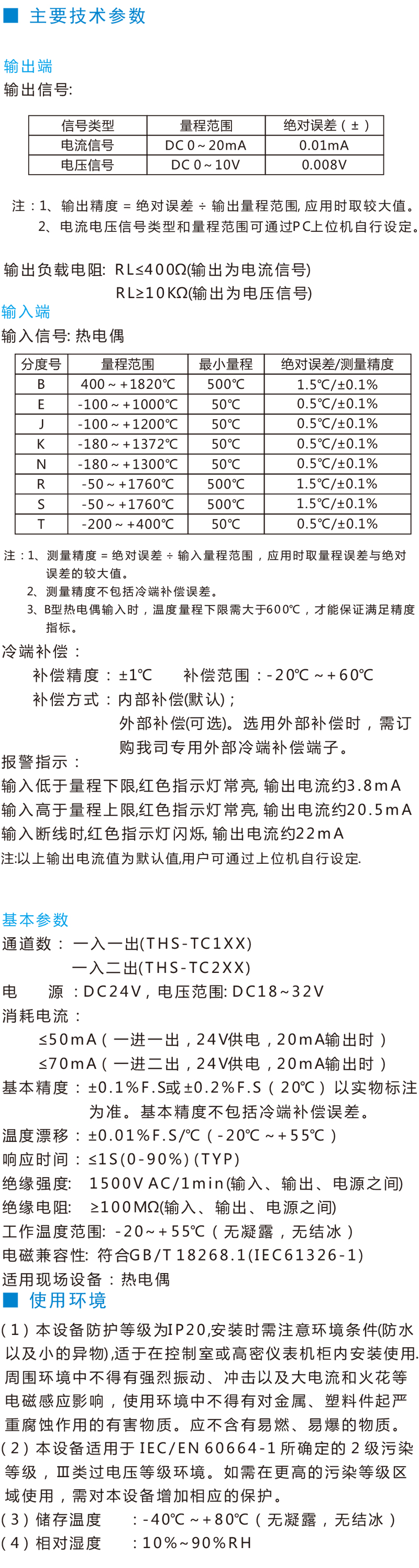 基本参数.jpg
