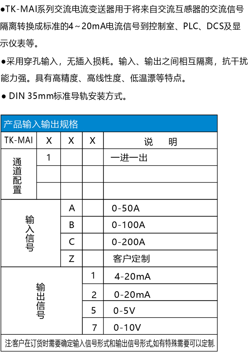 TK-MAI1XX概述.jpg
