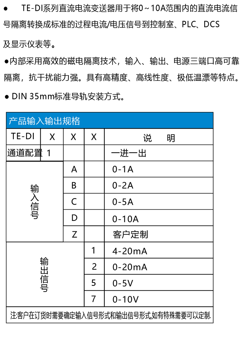 TE-DI概述.jpg