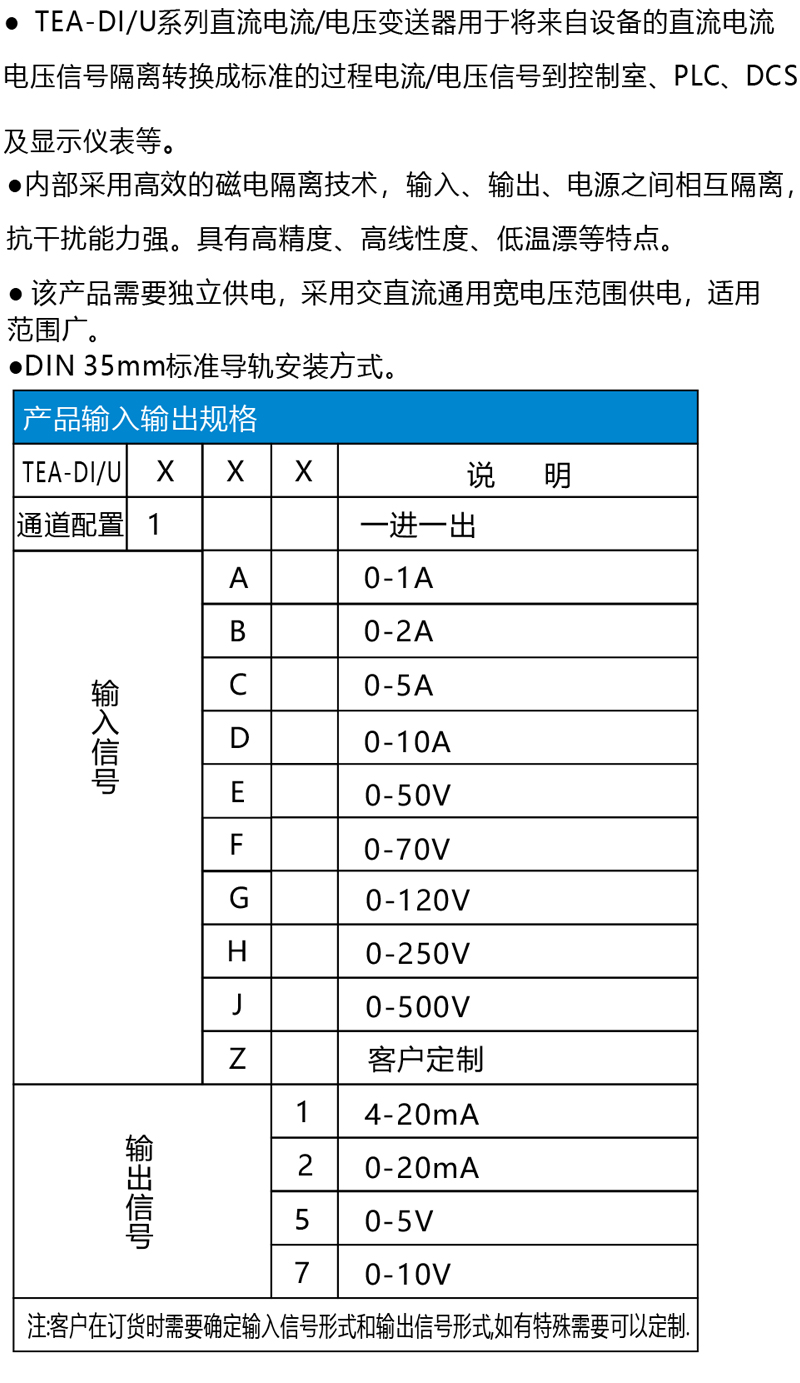 概述TEA-DI.jpg