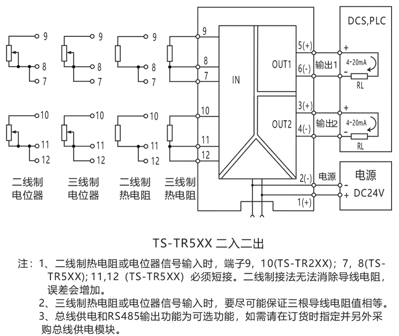 TS-TR5xx接线图.jpg