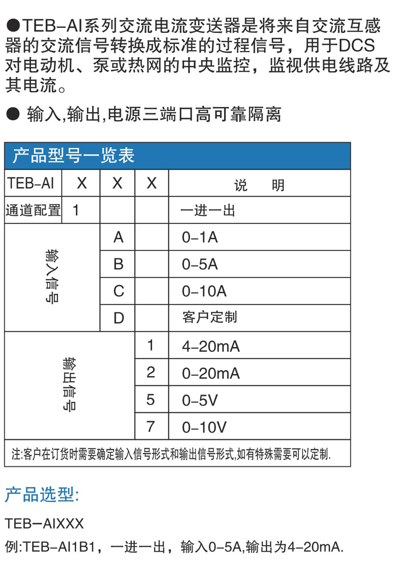 TEB-AI1XX概述.jpg