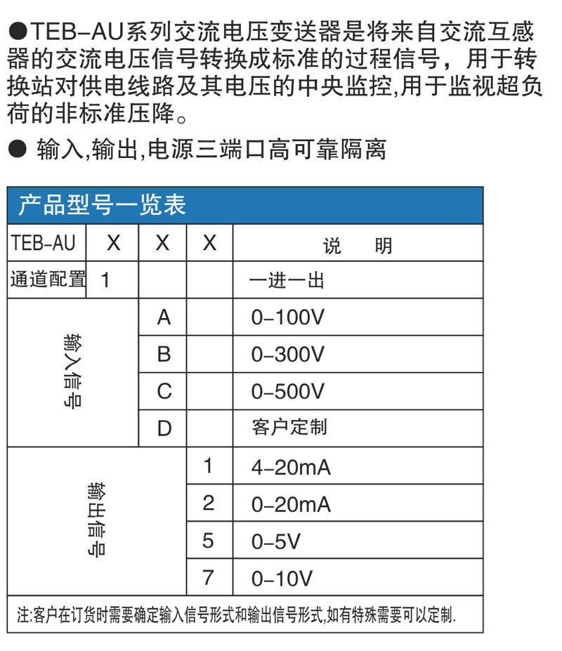 TEB-AU1XX概述.jpg