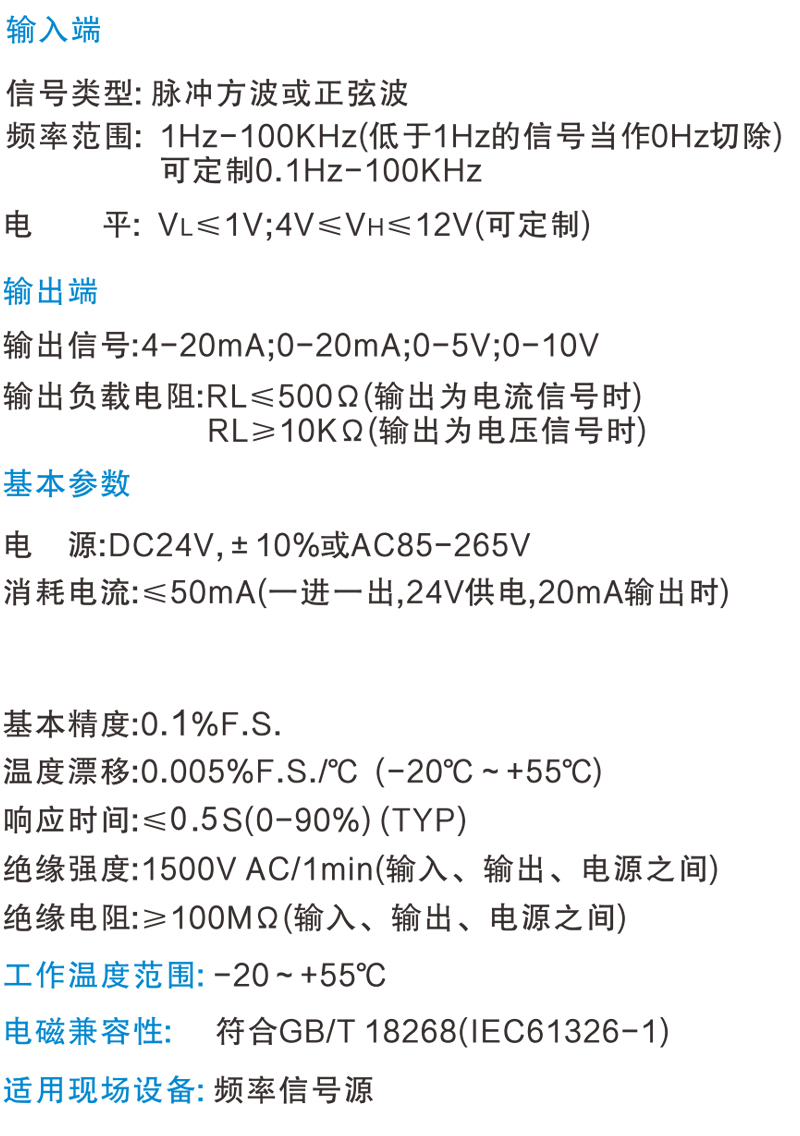 TEC-F参数.jpg