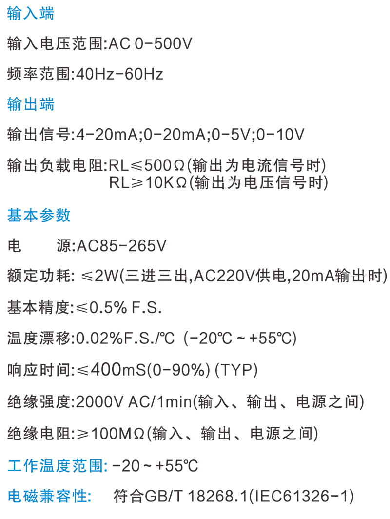 TED-3U参数.jpg