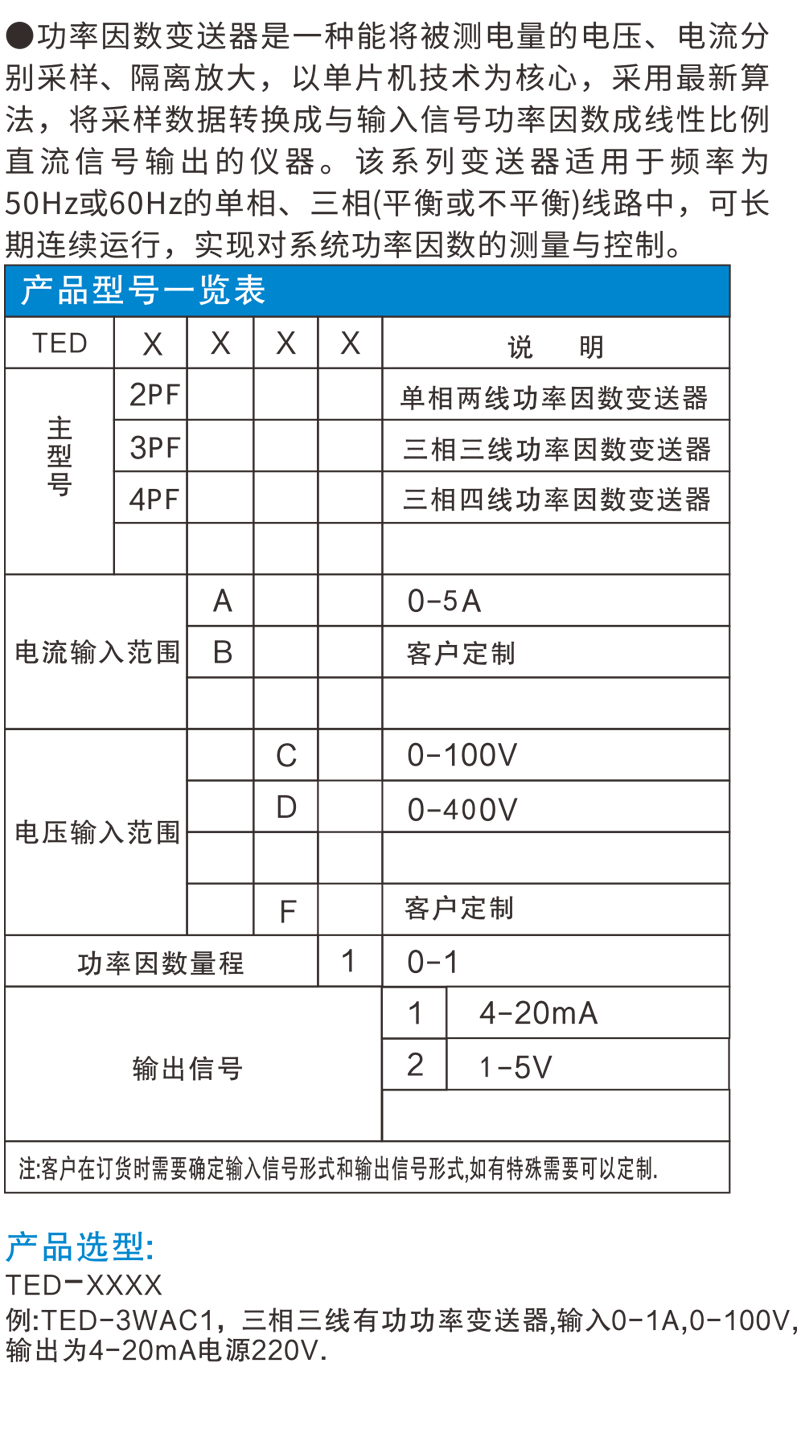 TED-3PF概述.jpg