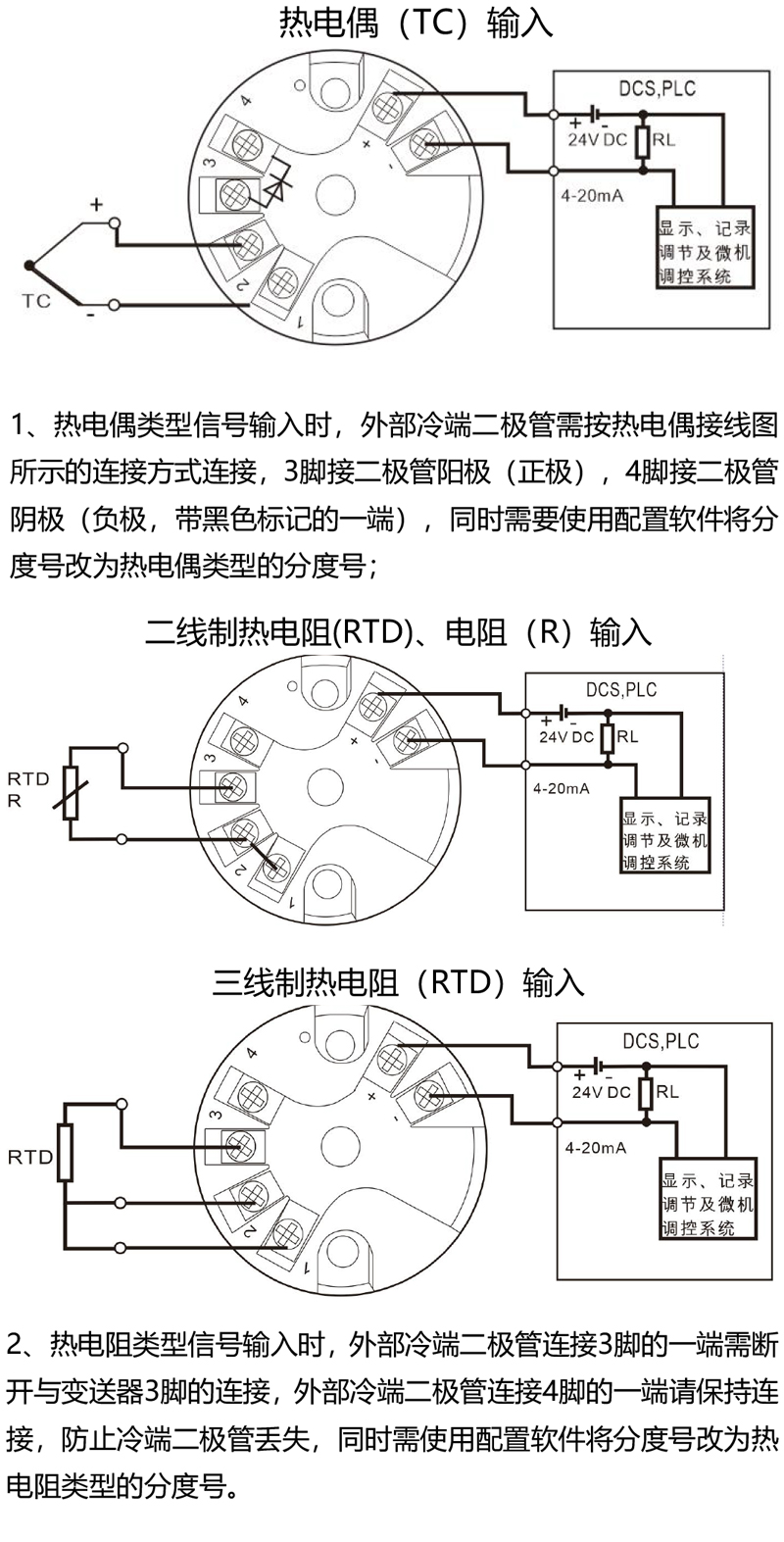 通用型接线图.jpg