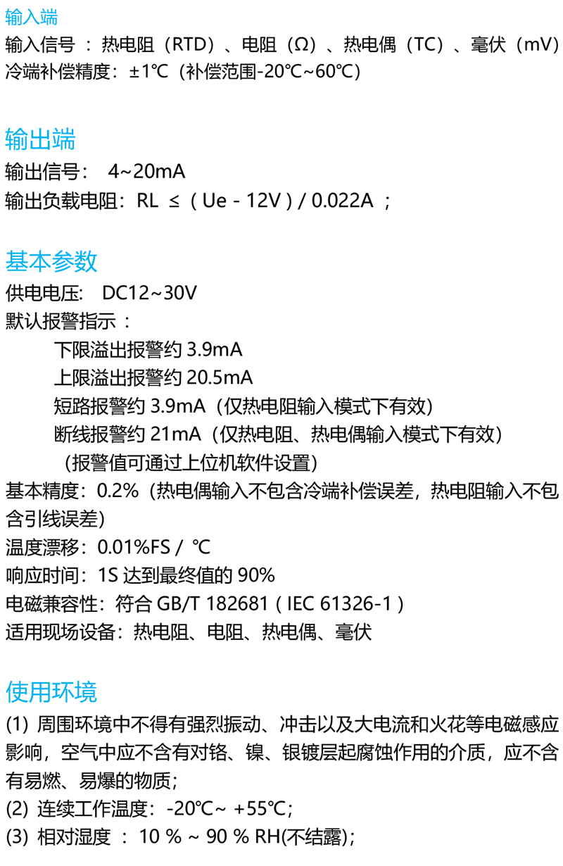 TSM基本参数.jpg