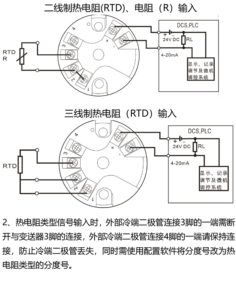 热电阻接线图.jpg
