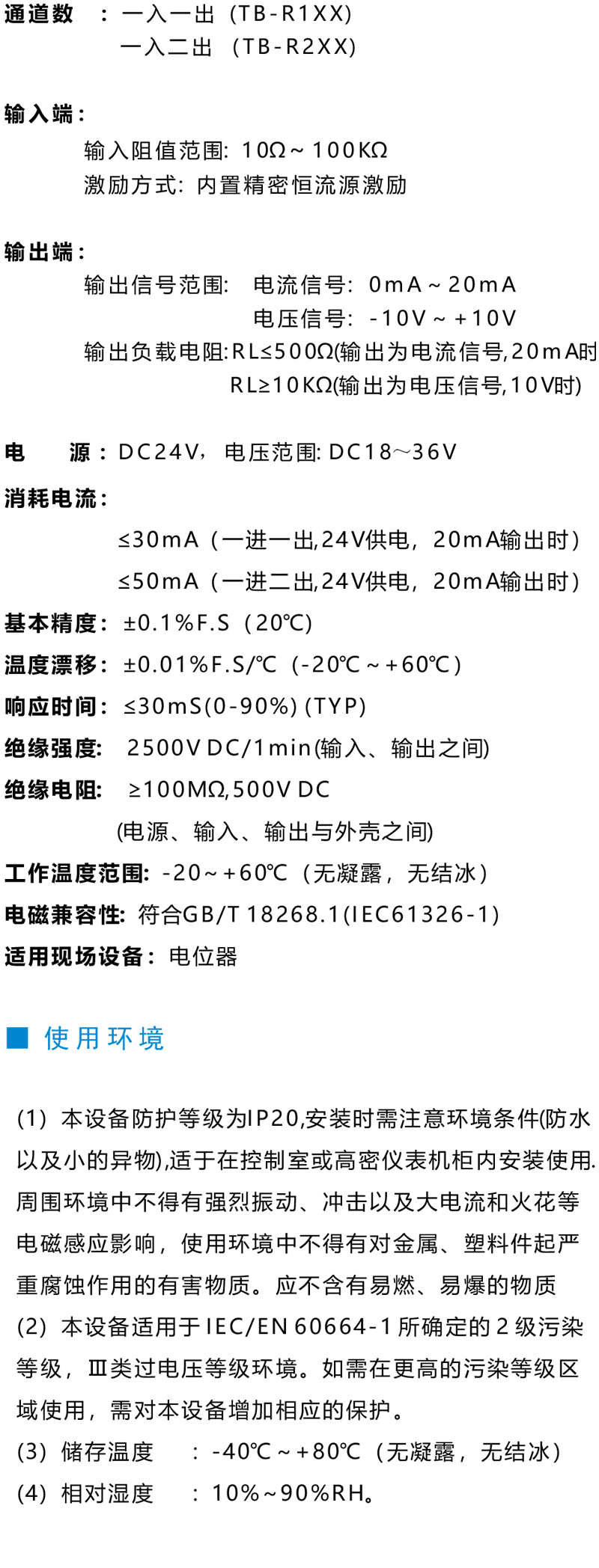 TB-R参数.jpg