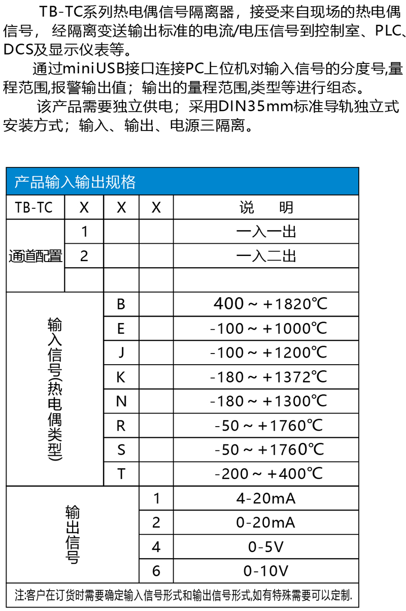 TB-TC概述.jpg