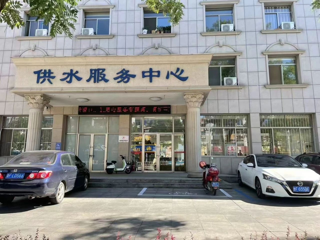 龙口市自来水公司.jpg