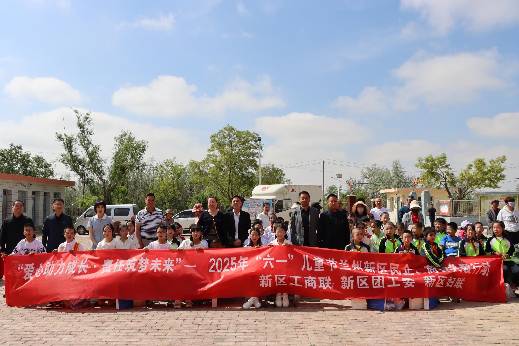 【前进动态】爱心助力成长，责任筑梦未来——甘肃传祁甘味乳业参加“六一”关爱行动