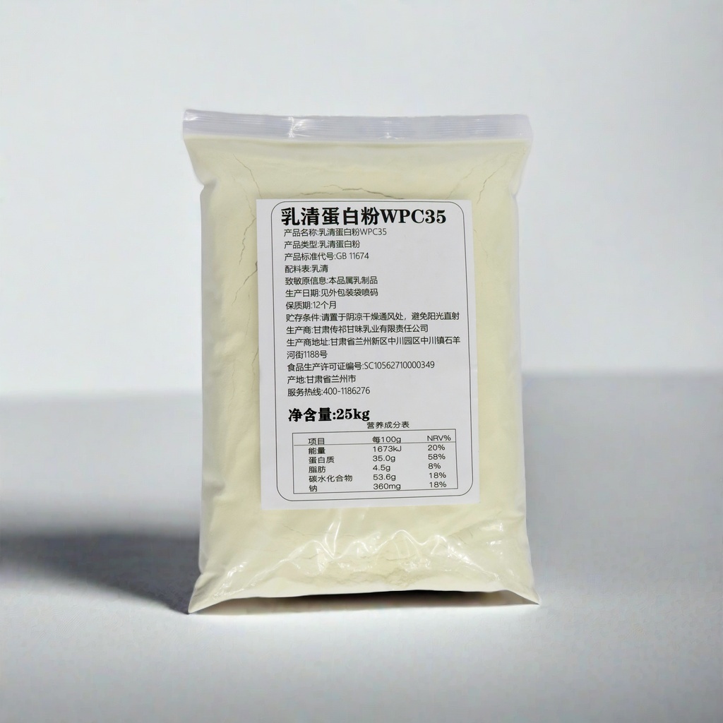 WPC35乳清蛋白粉