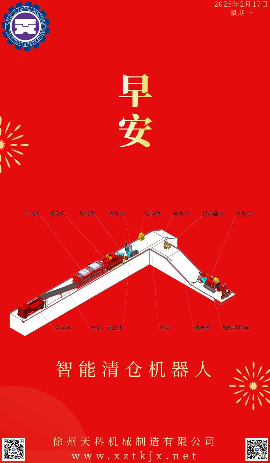 千库编辑_开工大吉可爱蛇红色简约宣传海报 (2).png