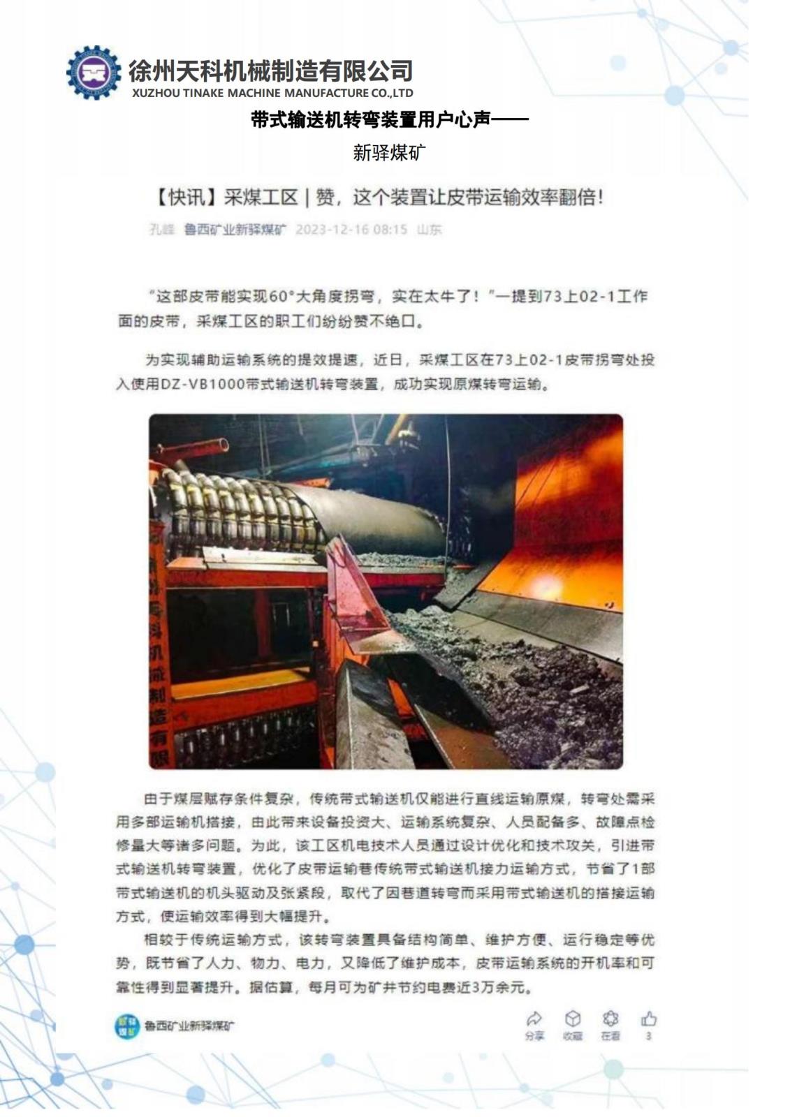 新驿.jpg