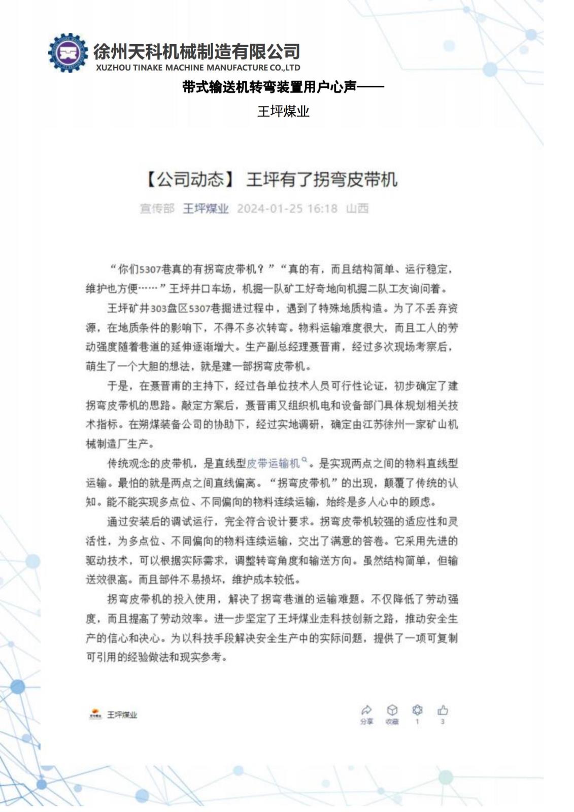 王坪.jpg