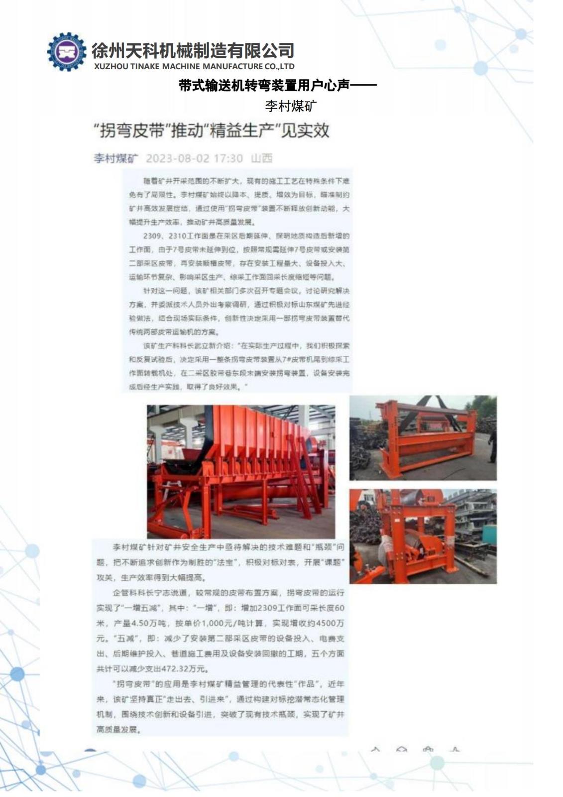李村.jpg