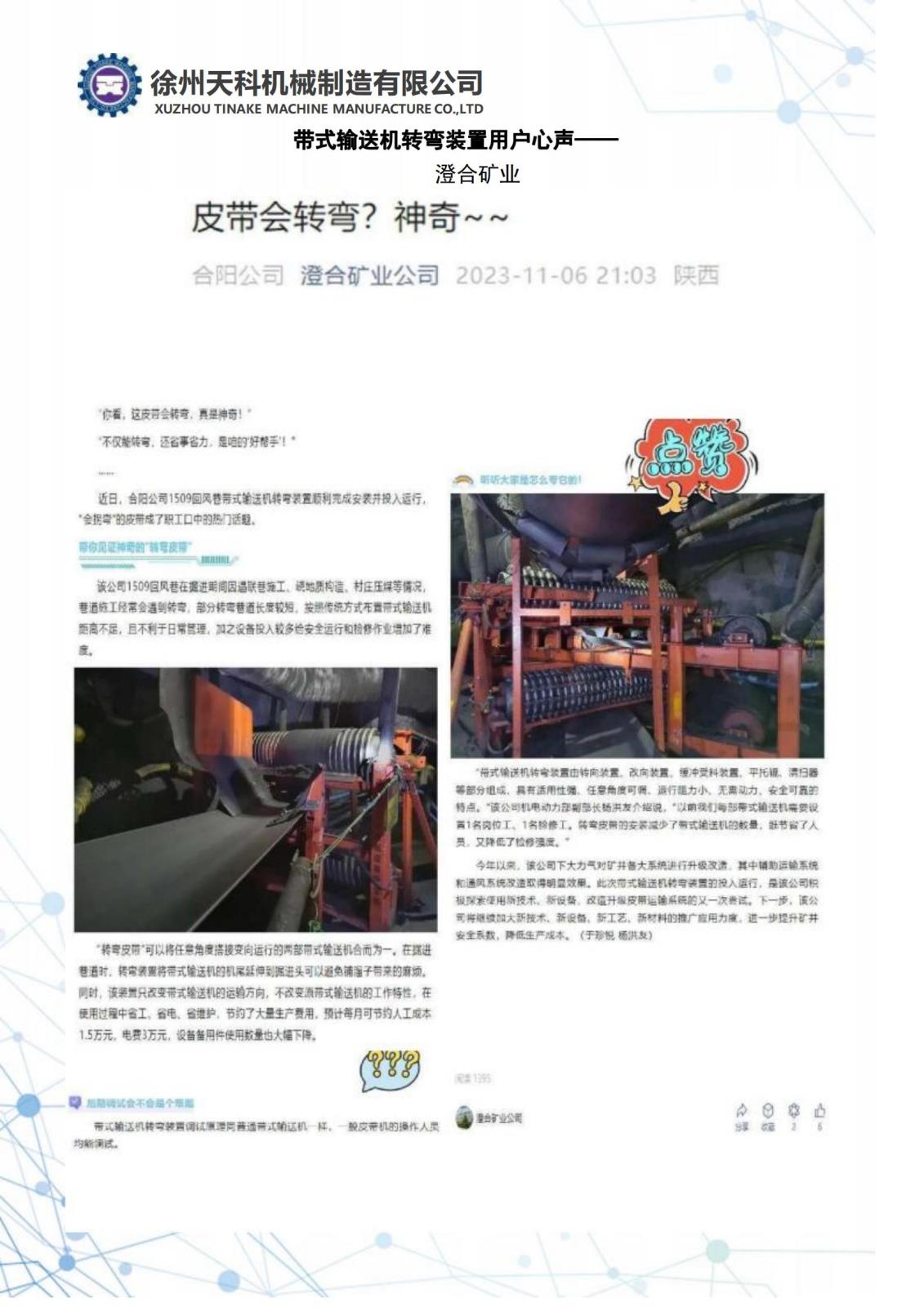 澄合.jpg