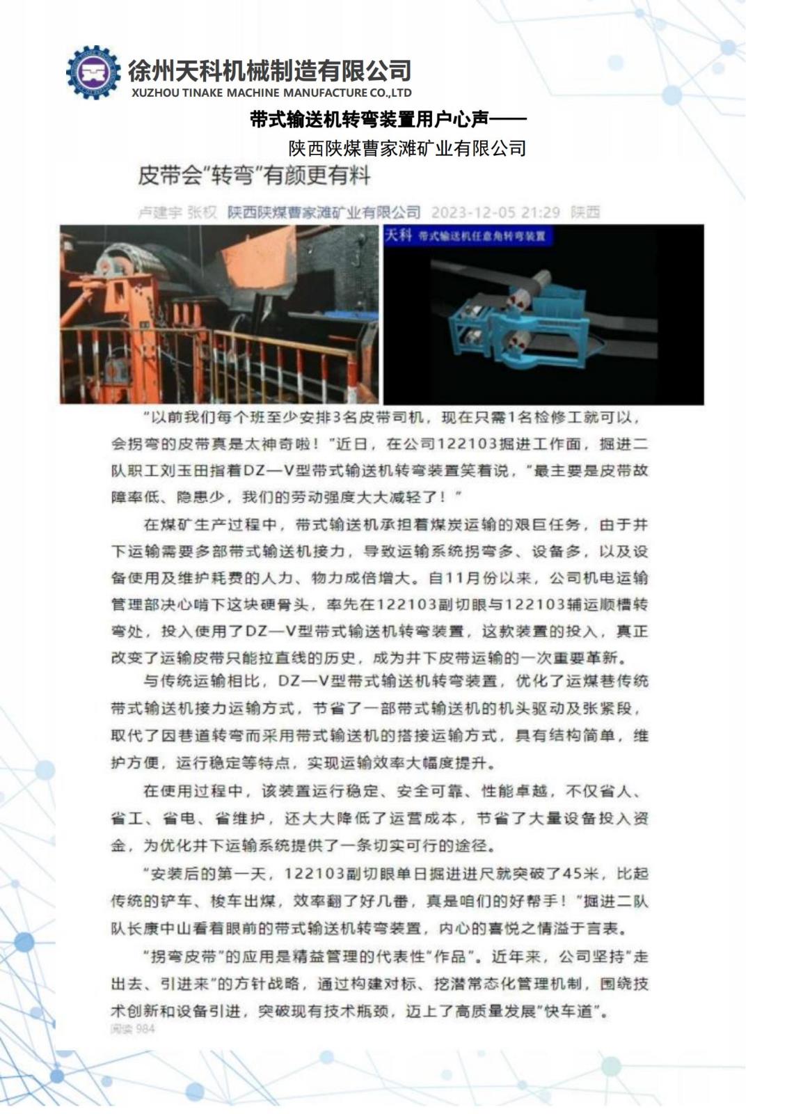 曹家滩.jpg