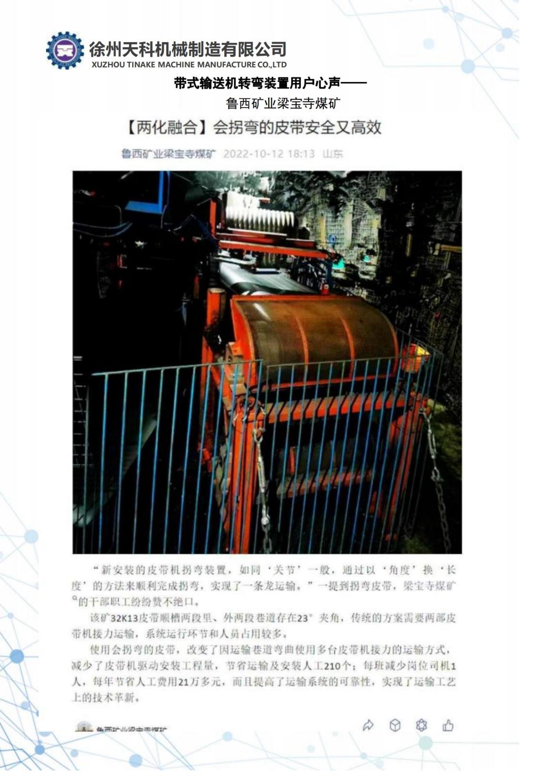 梁宝寺.jpg