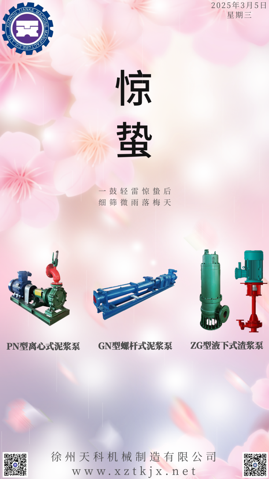 千库编辑_三八妇女节快乐樱花桃花粉色浪漫优雅温馨手机海报 (2).png