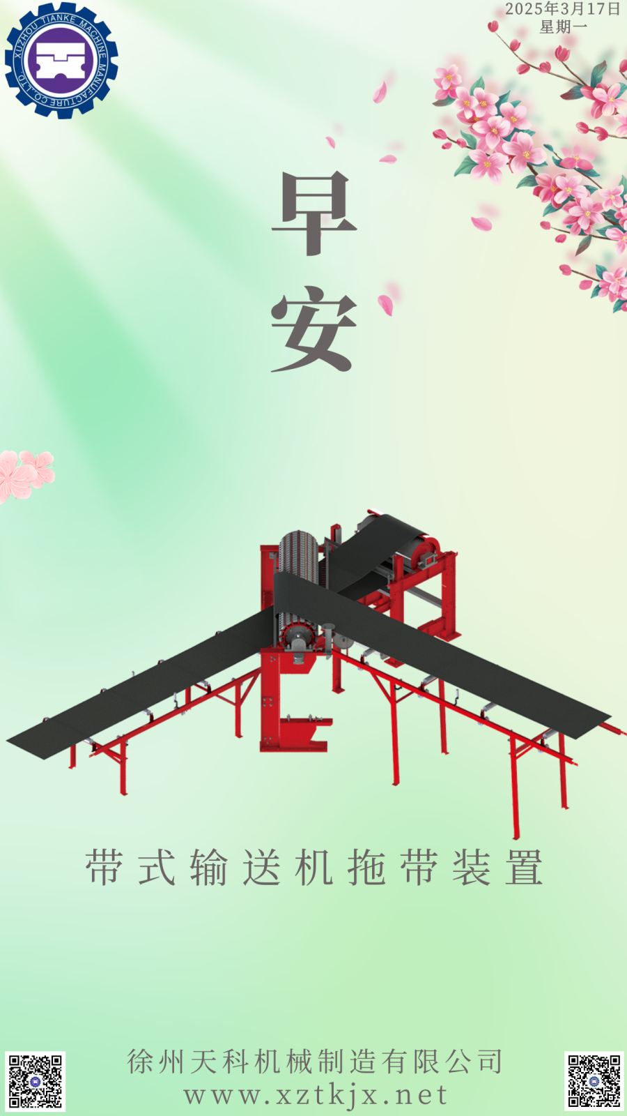 千库编辑_简约春分节气燕子绿色海报 (2).png