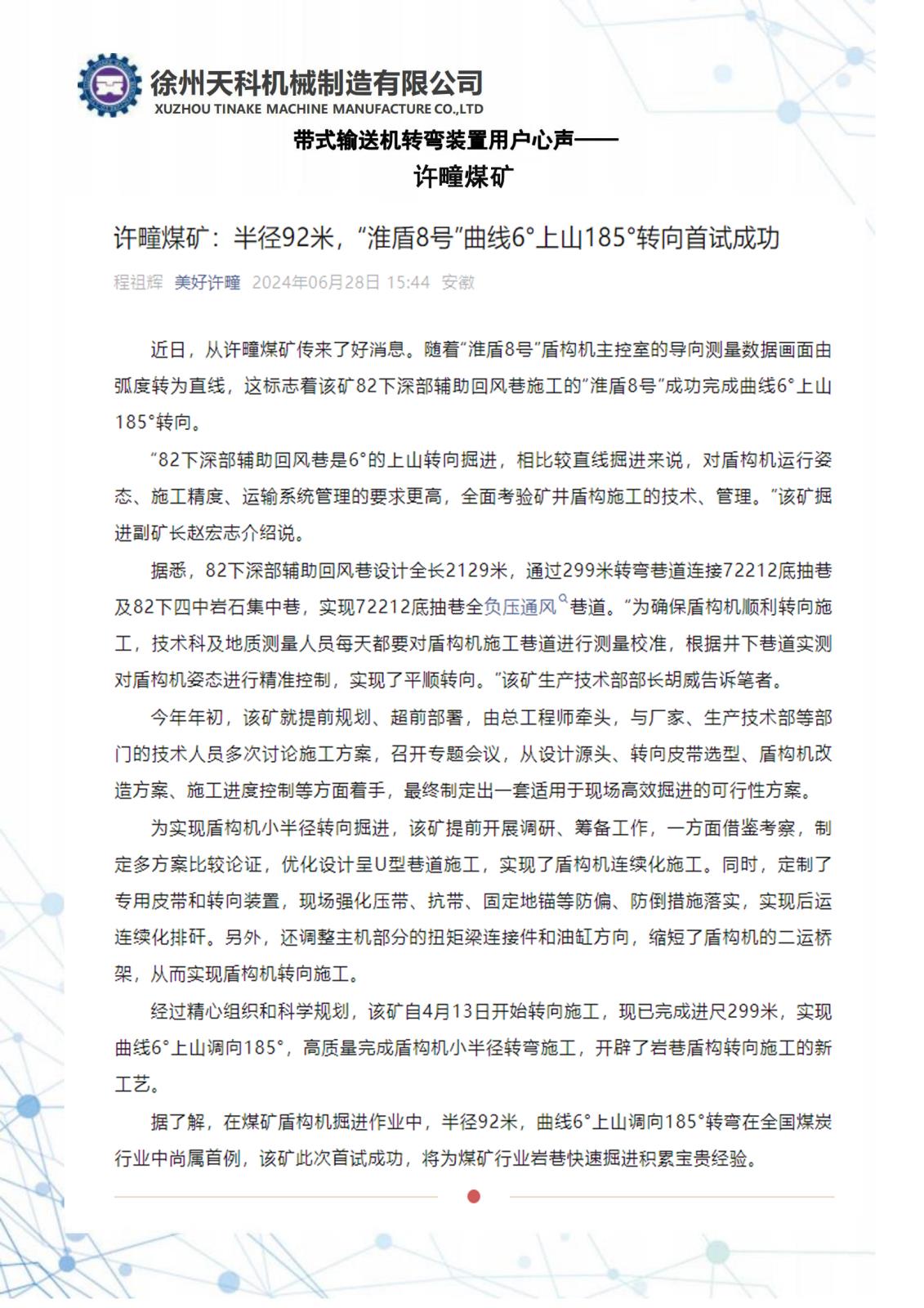 弧线心声-许疃.jpg