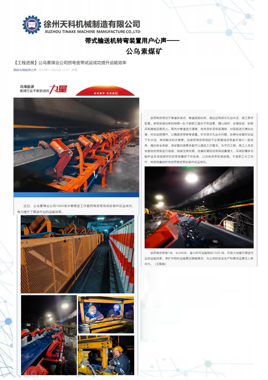 弧线心声-公乌素.jpg