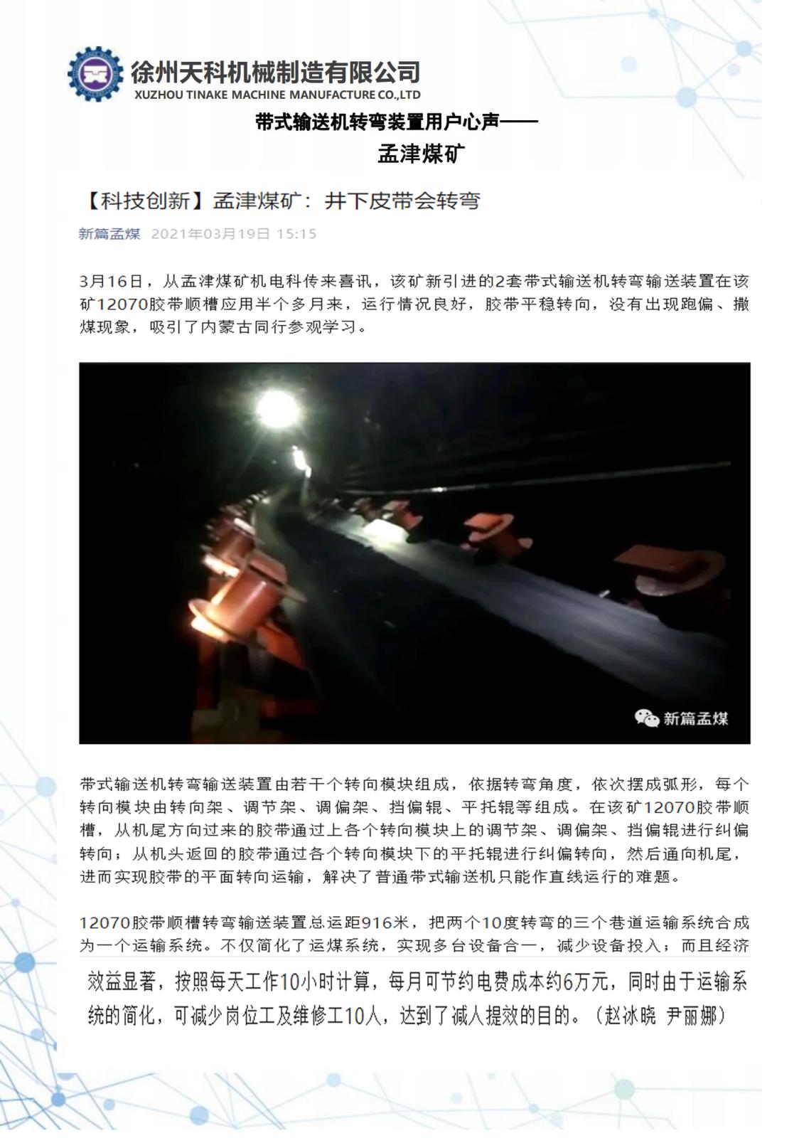 弧线心声-孟津.jpg