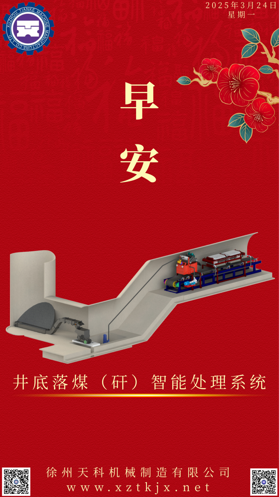 千库编辑_春节年俗牛年拜年红色中国风海报 (1).png