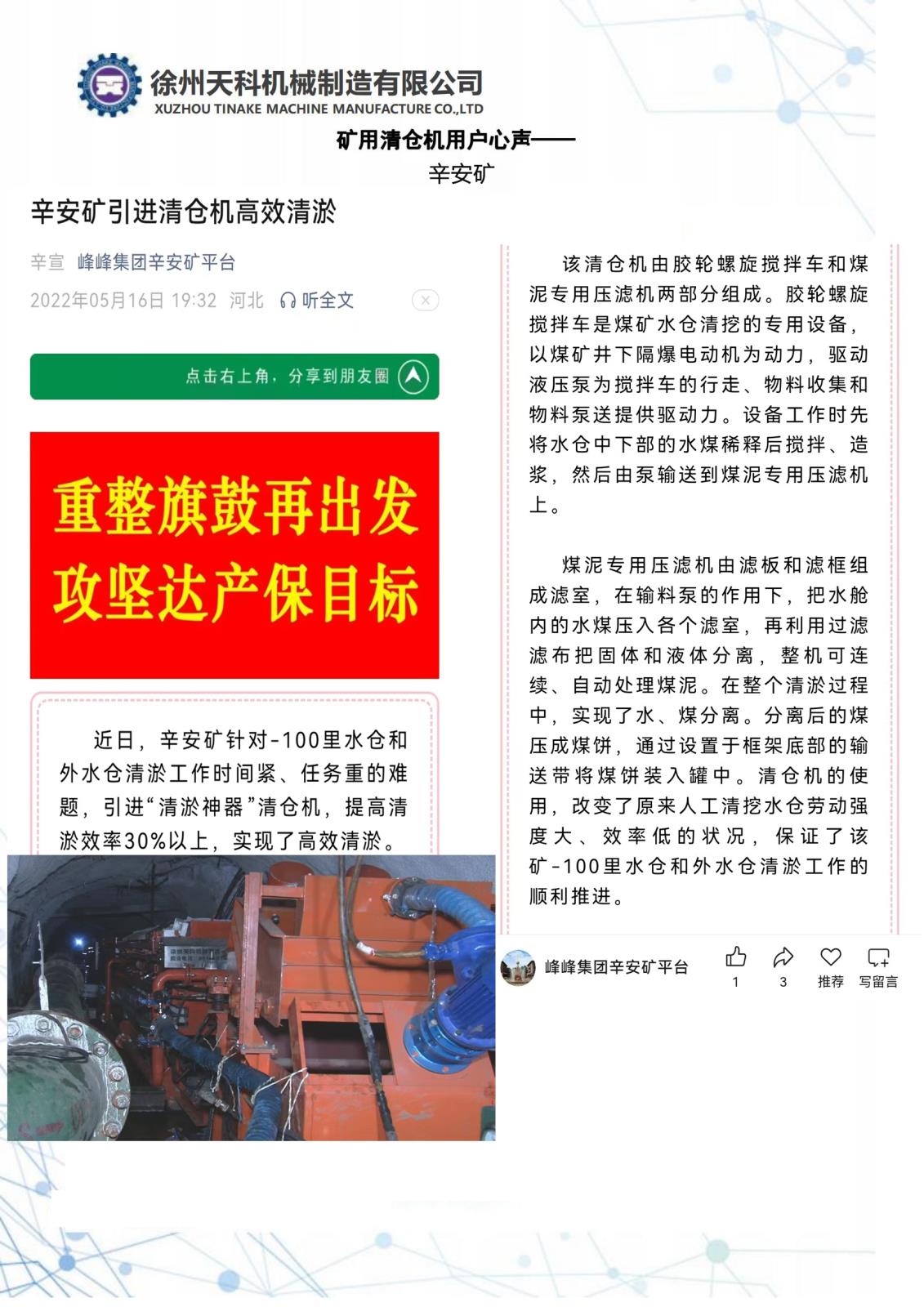 辛安矿.jpg