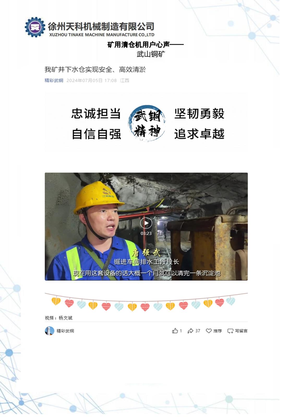 武山铜矿1.jpg