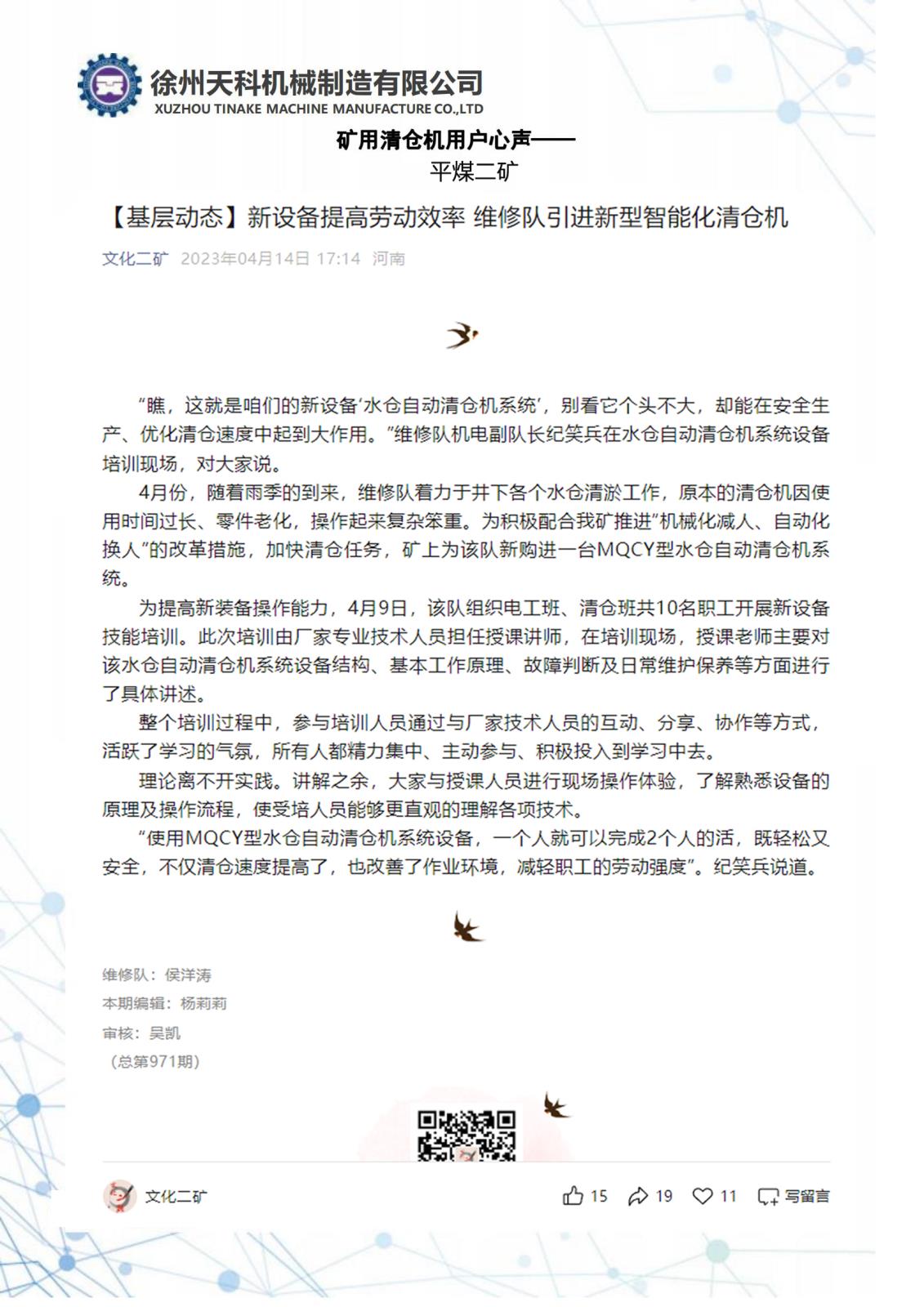 平煤二矿.jpg
