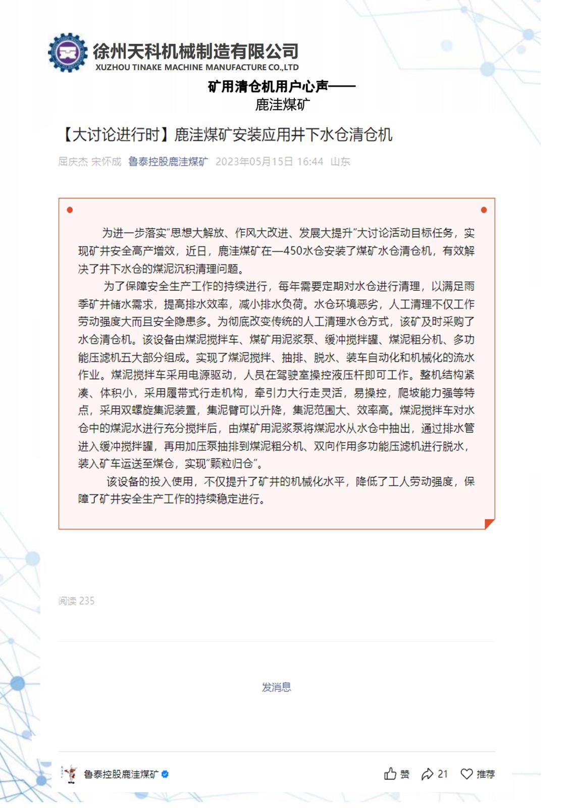 鹿洼.jpg