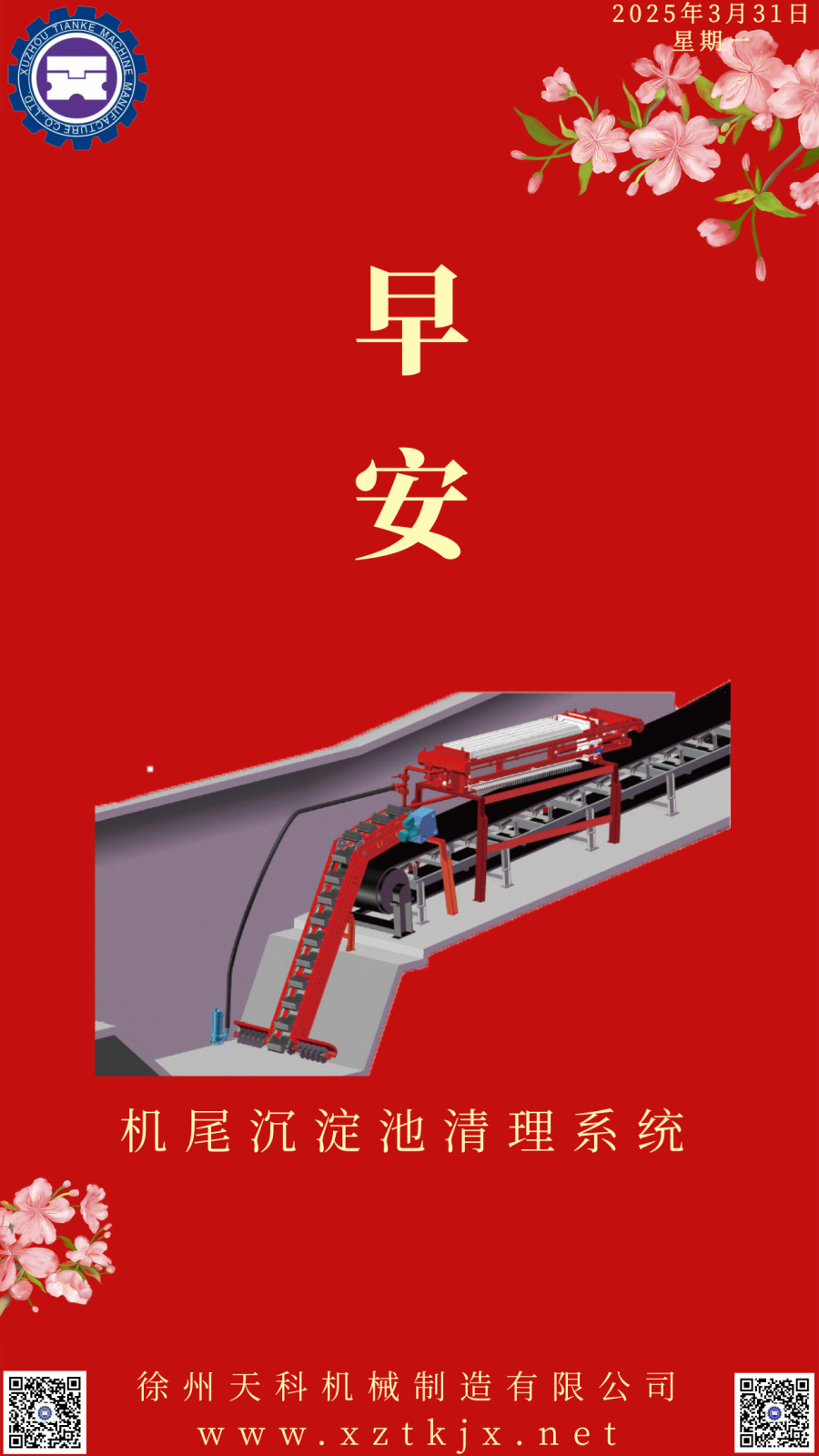 千库编辑_高考锦鲤符红色简约海报 (1).png