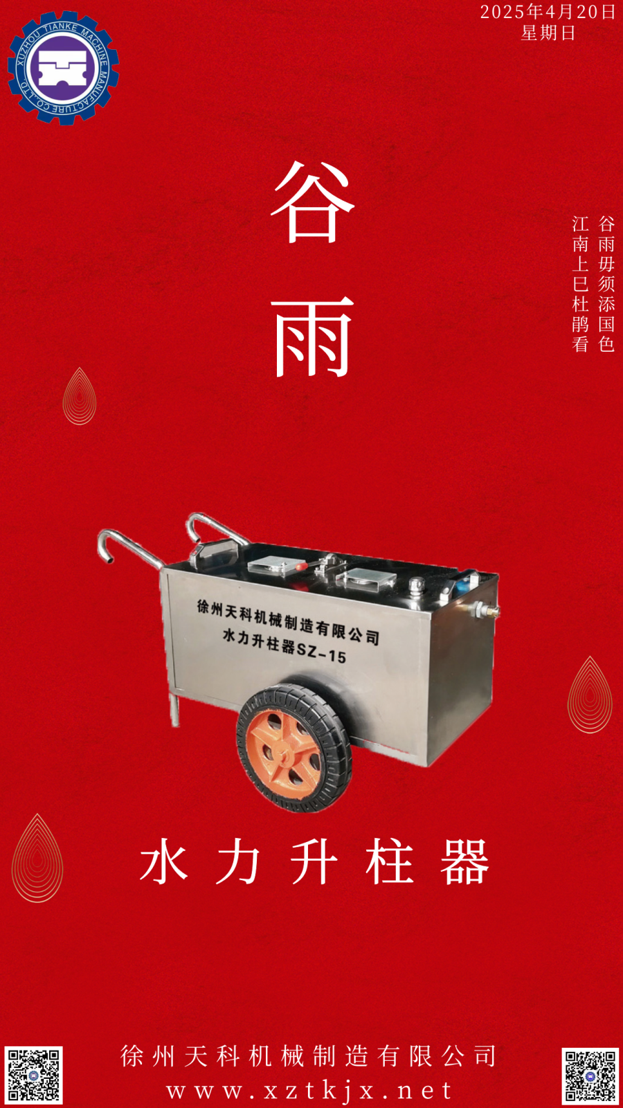 千库编辑_女神节3月8日红色创意海报 (2).png