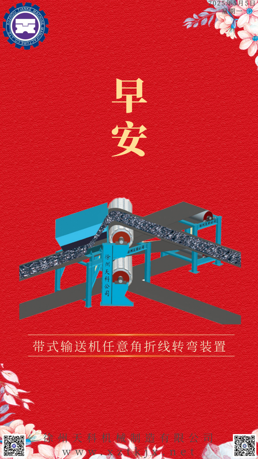 千库编辑_五一劳动节放假通知红色简约大气海报 (2).png