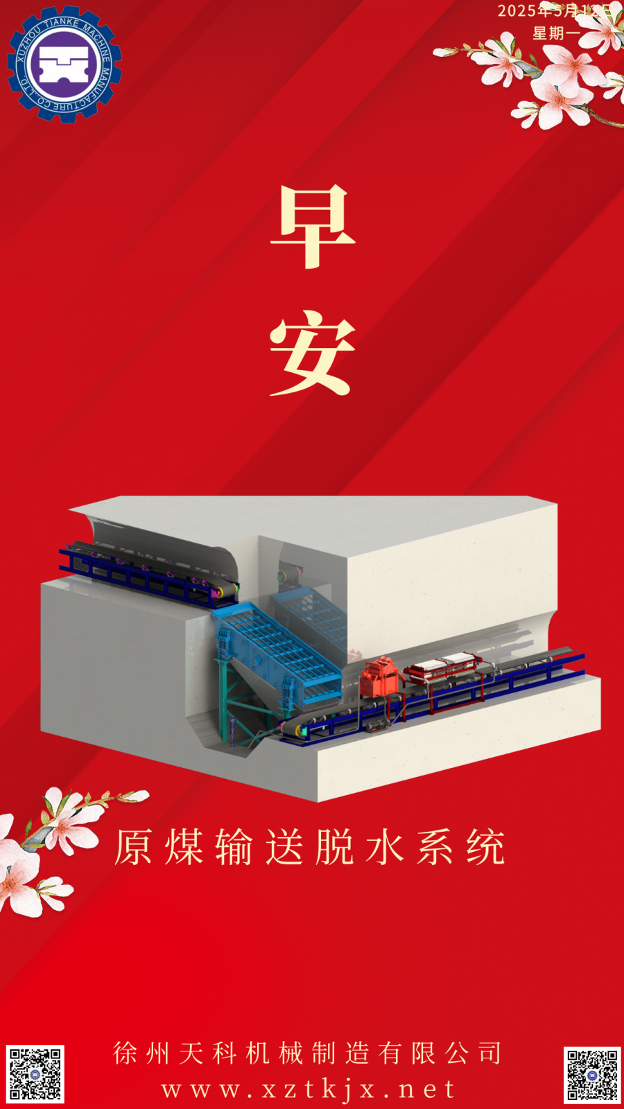 千库编辑_励志国庆盛世华诞锦绣中国红色简约海报.png