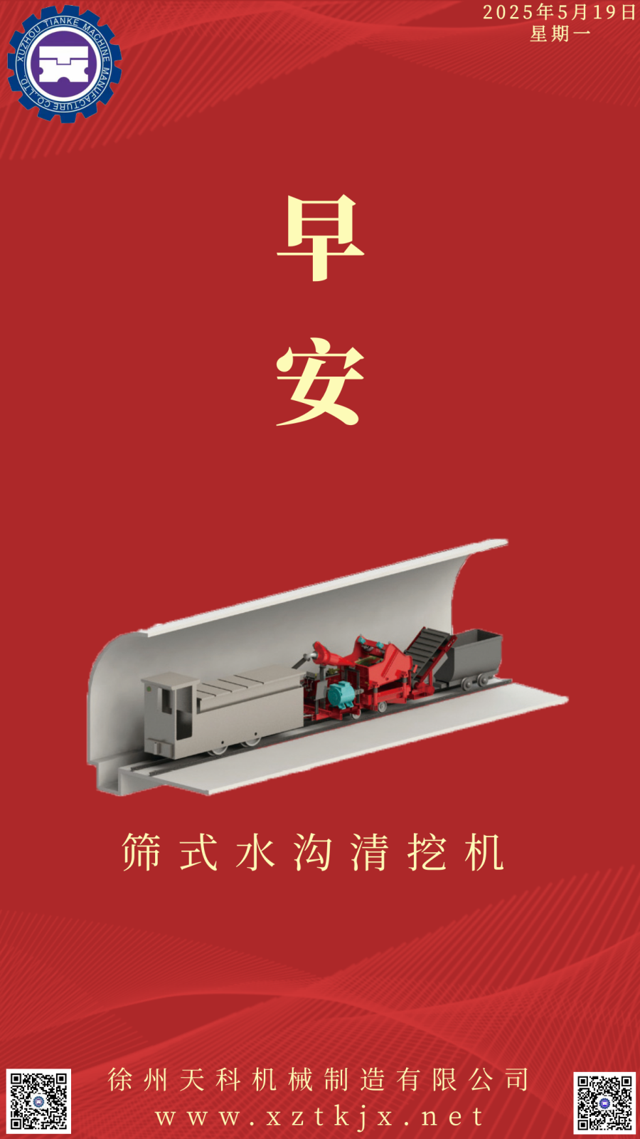 千库编辑_谢师宴邀请函炫光底纹红色简约手机海报 (2).png