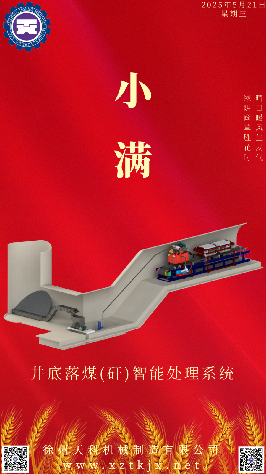 千库编辑_新年开门大吉兔子红色中国风海报 (3).png