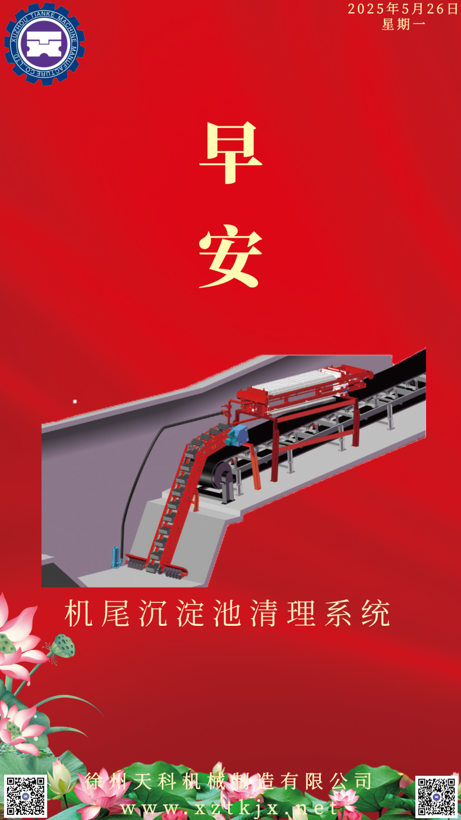 千库编辑_飞鸽喜迎党的二十大党徽红金色简约海报 (1).png