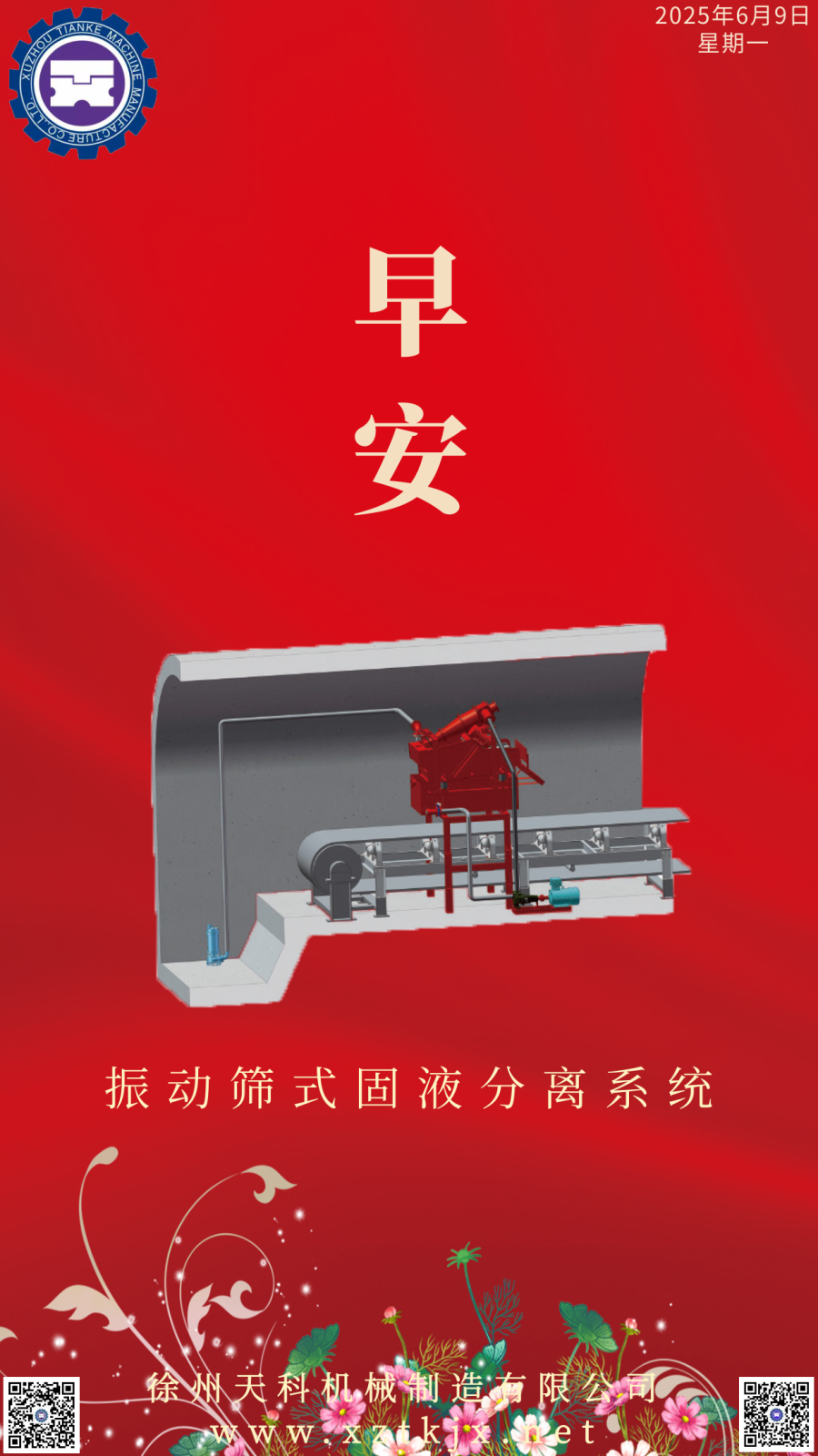 千库编辑_飞鸽喜迎党的二十大党徽红金色简约海报 (3).png
