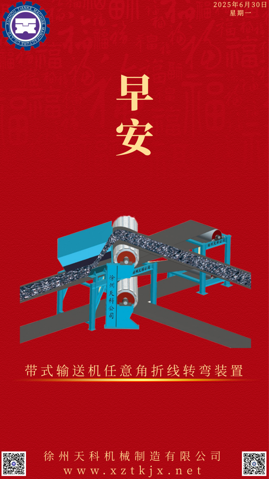 千库编辑_春节年俗牛年拜年红色中国风海报 (4).png