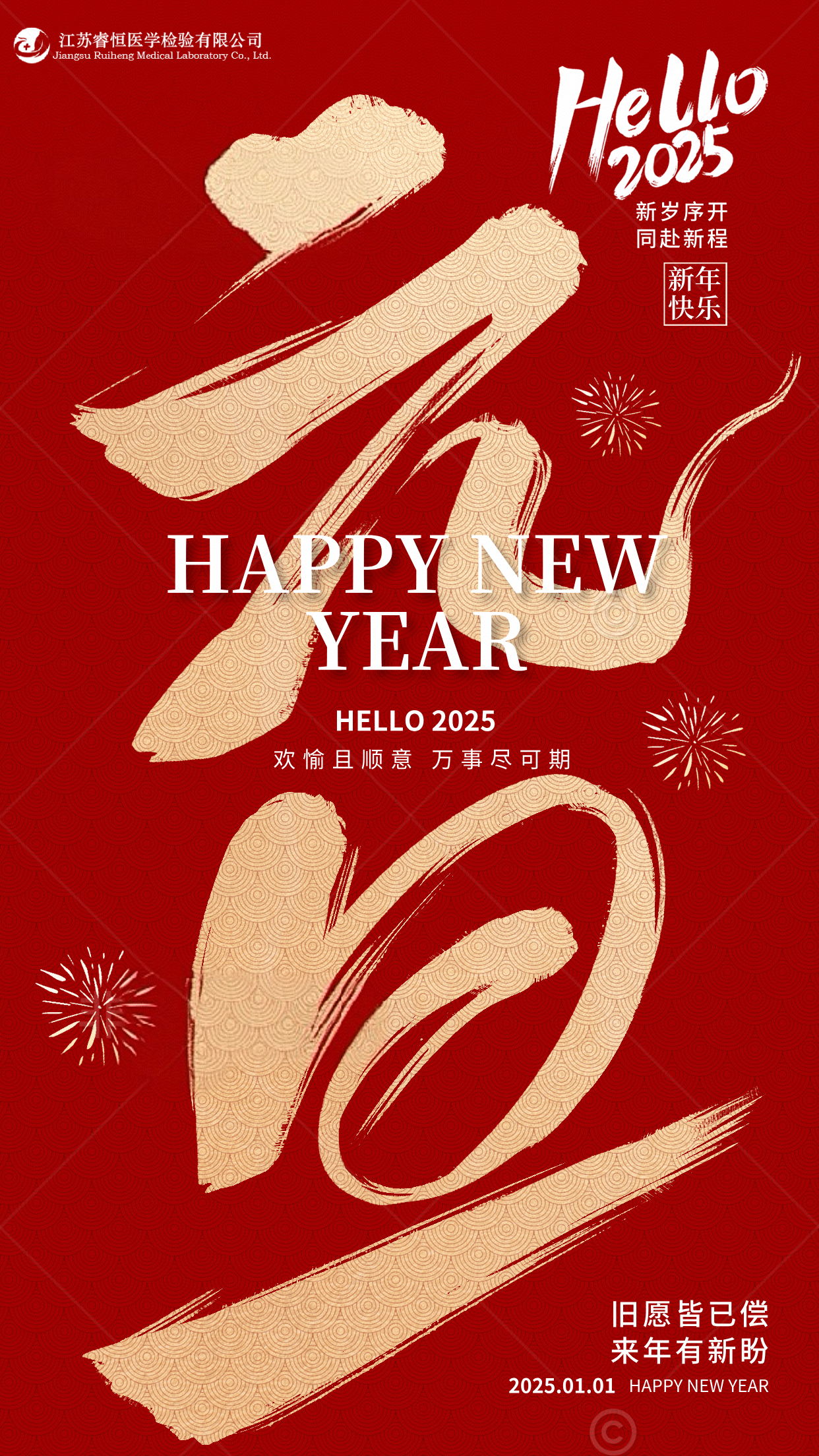 微信图片_20241231135550.png